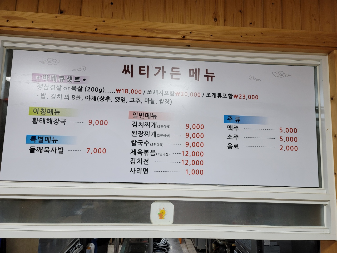 씨티가든