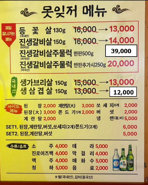못잊저