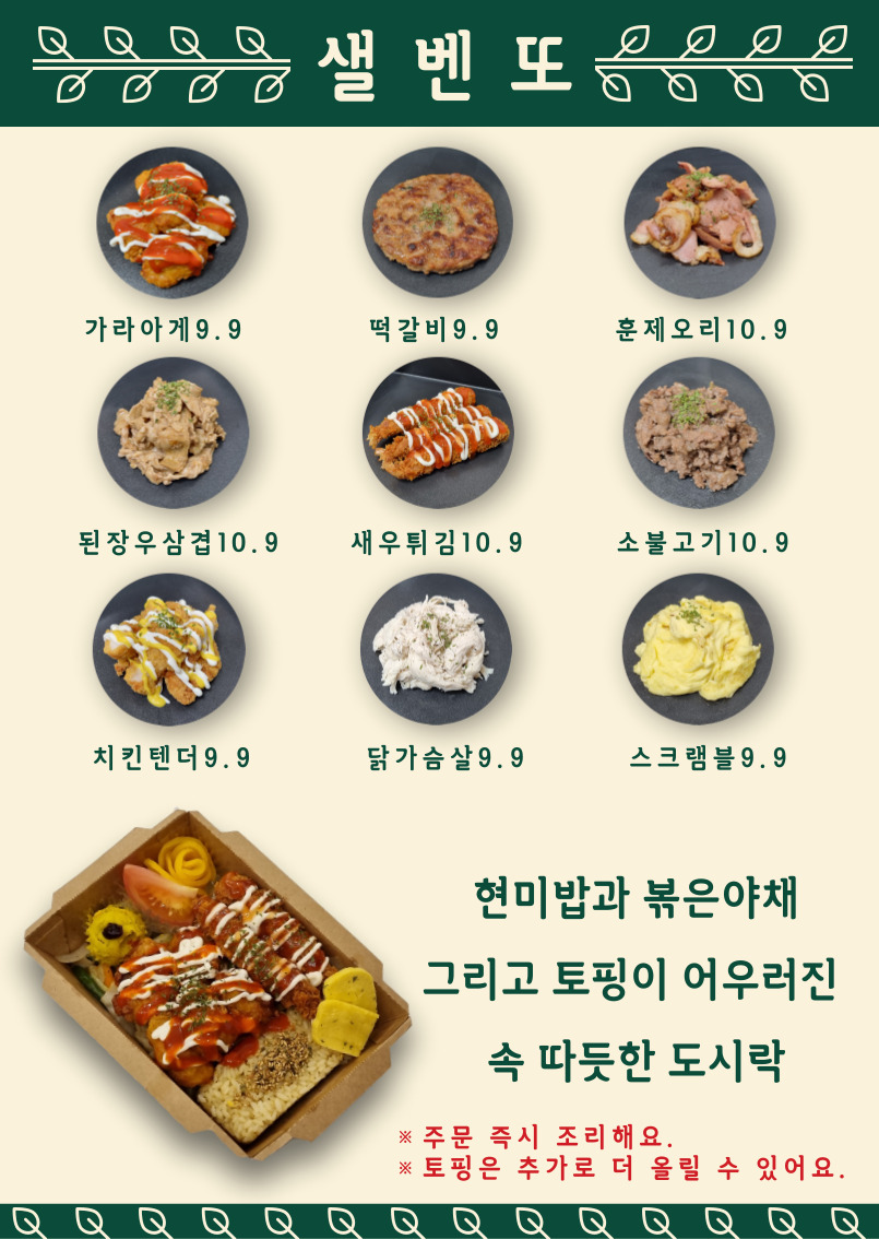 샐러리나