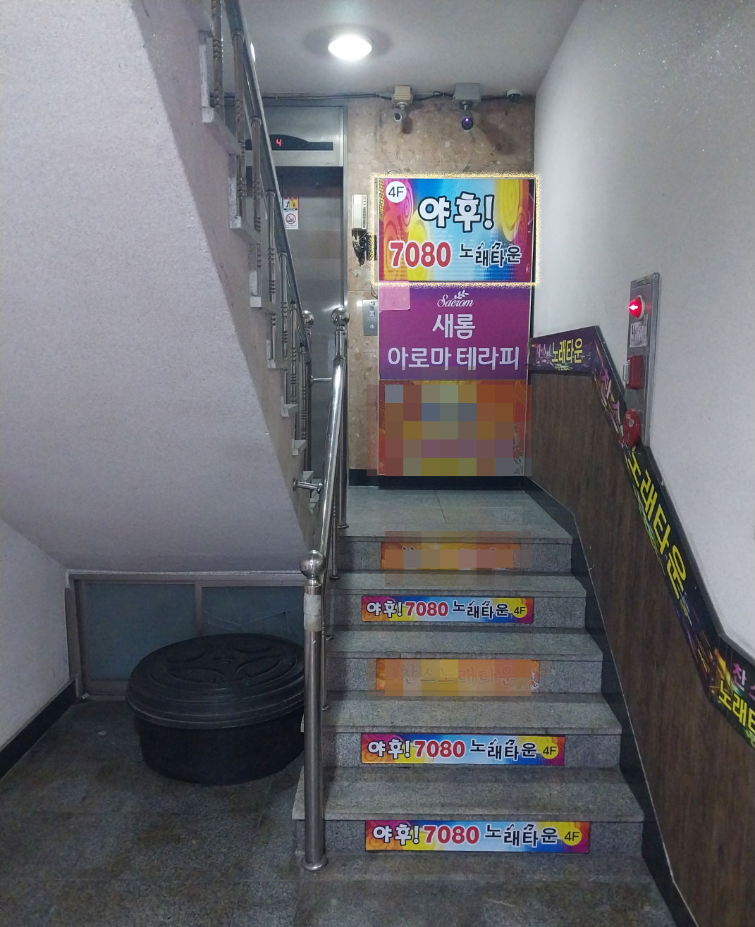 야후7080 노래타운