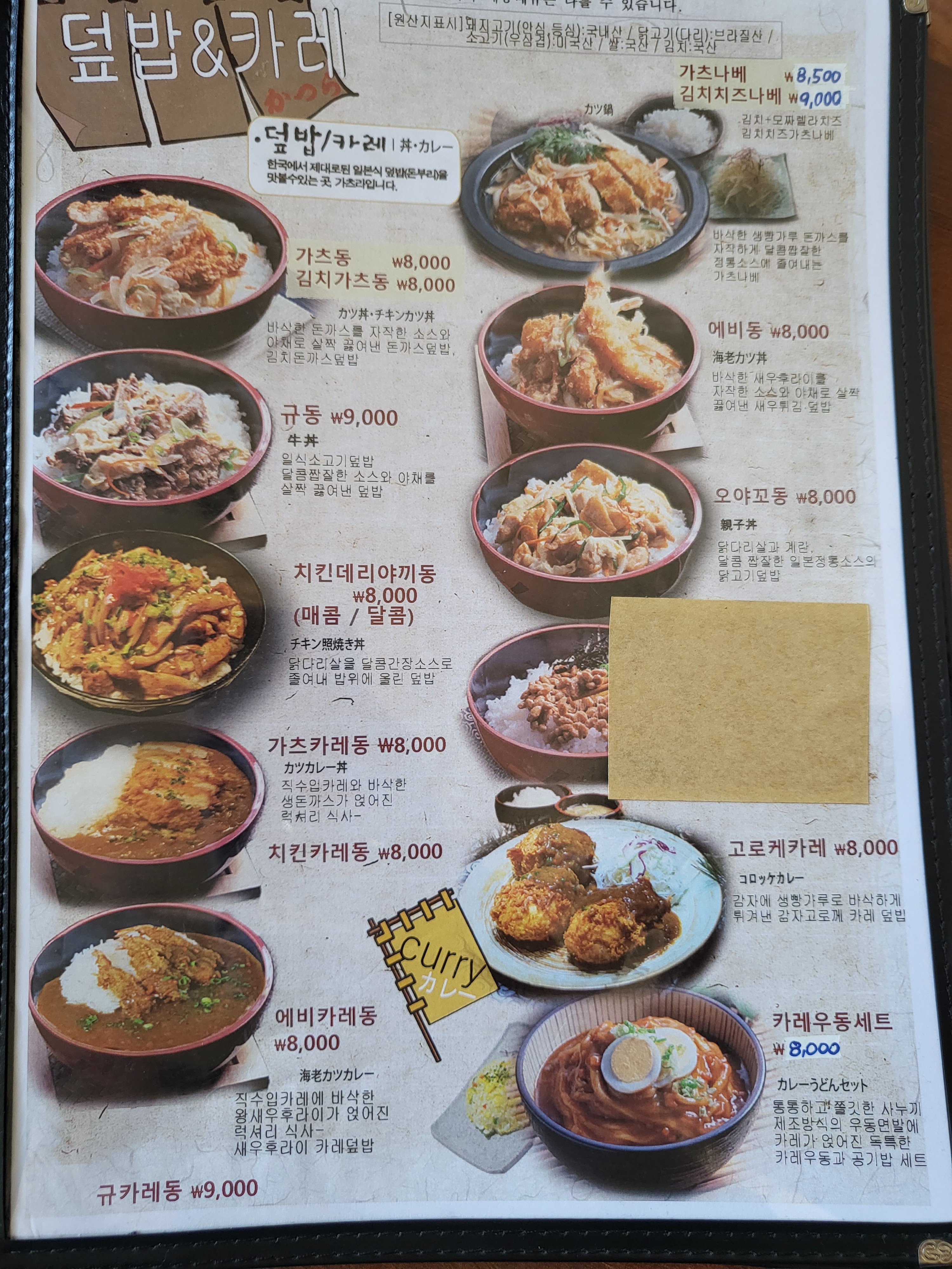 가츠라 인덕원점