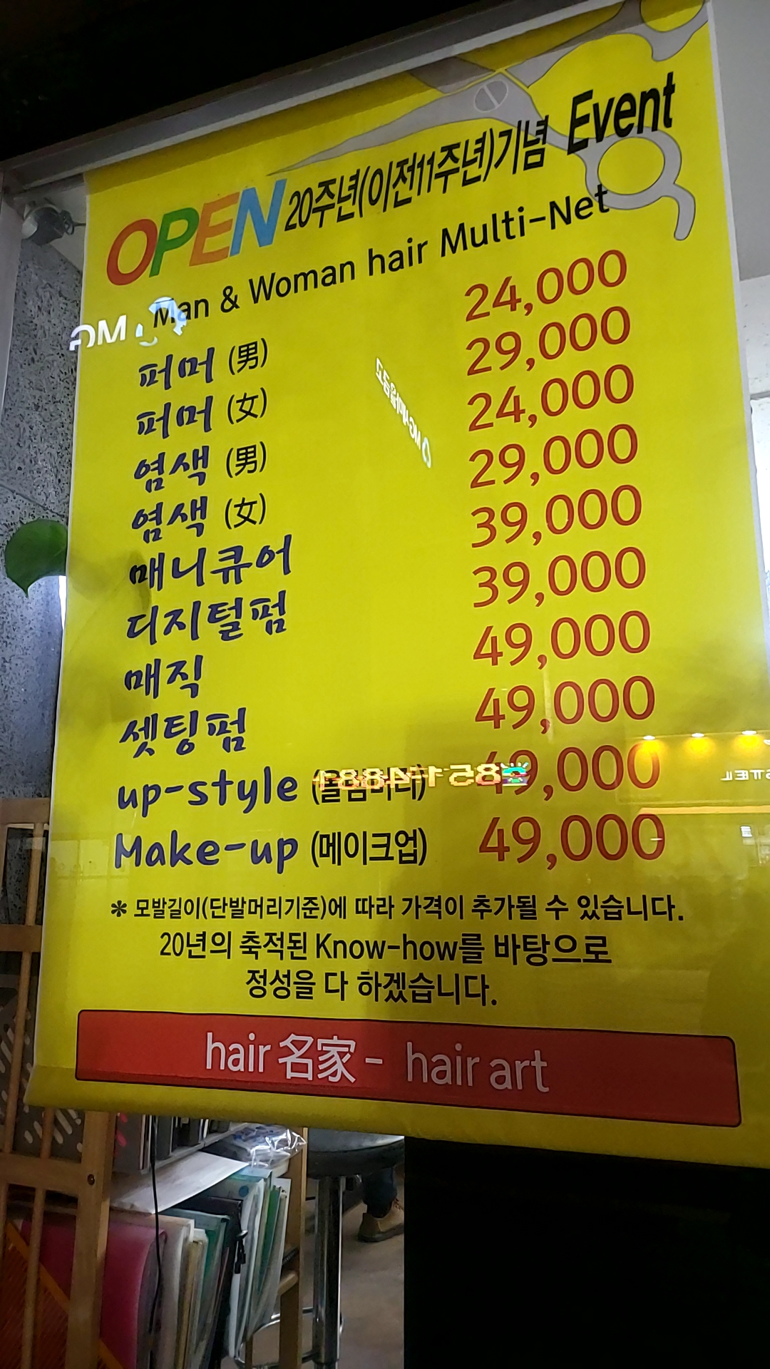 헤어아트