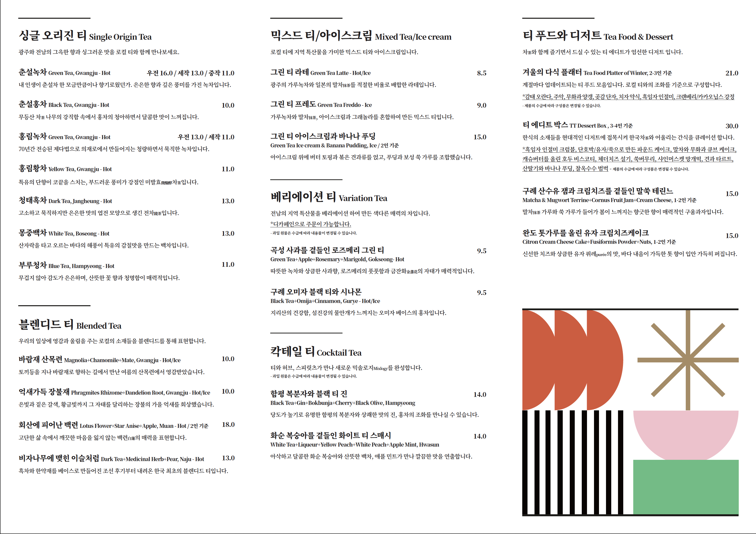카페티 이미지