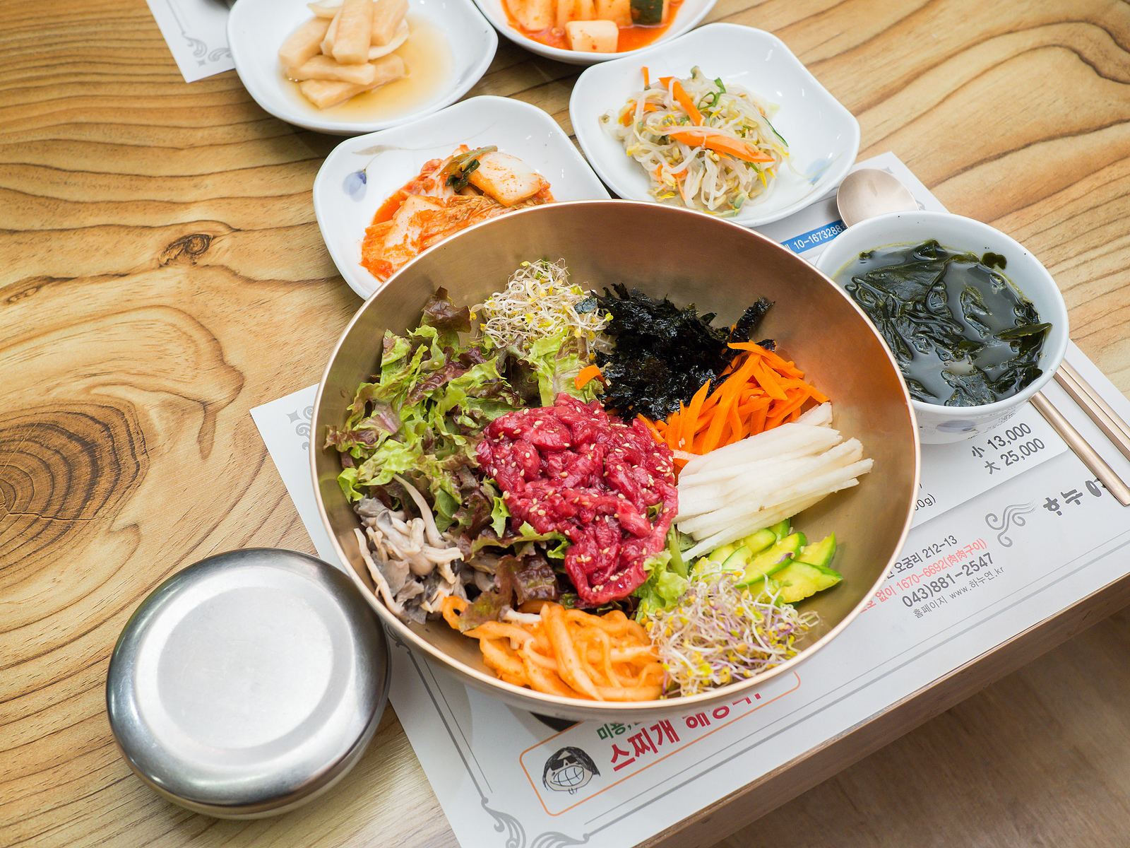 하누연스찌개 감곡점