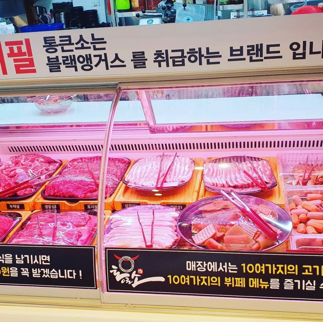 통큰소무한리필 진접점
