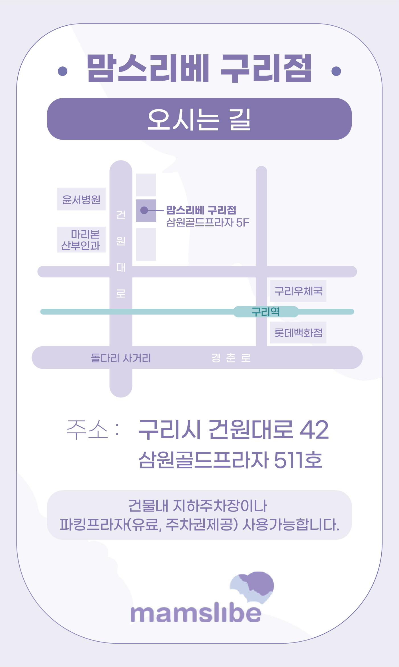 맘스리베 구리점 photo 6
