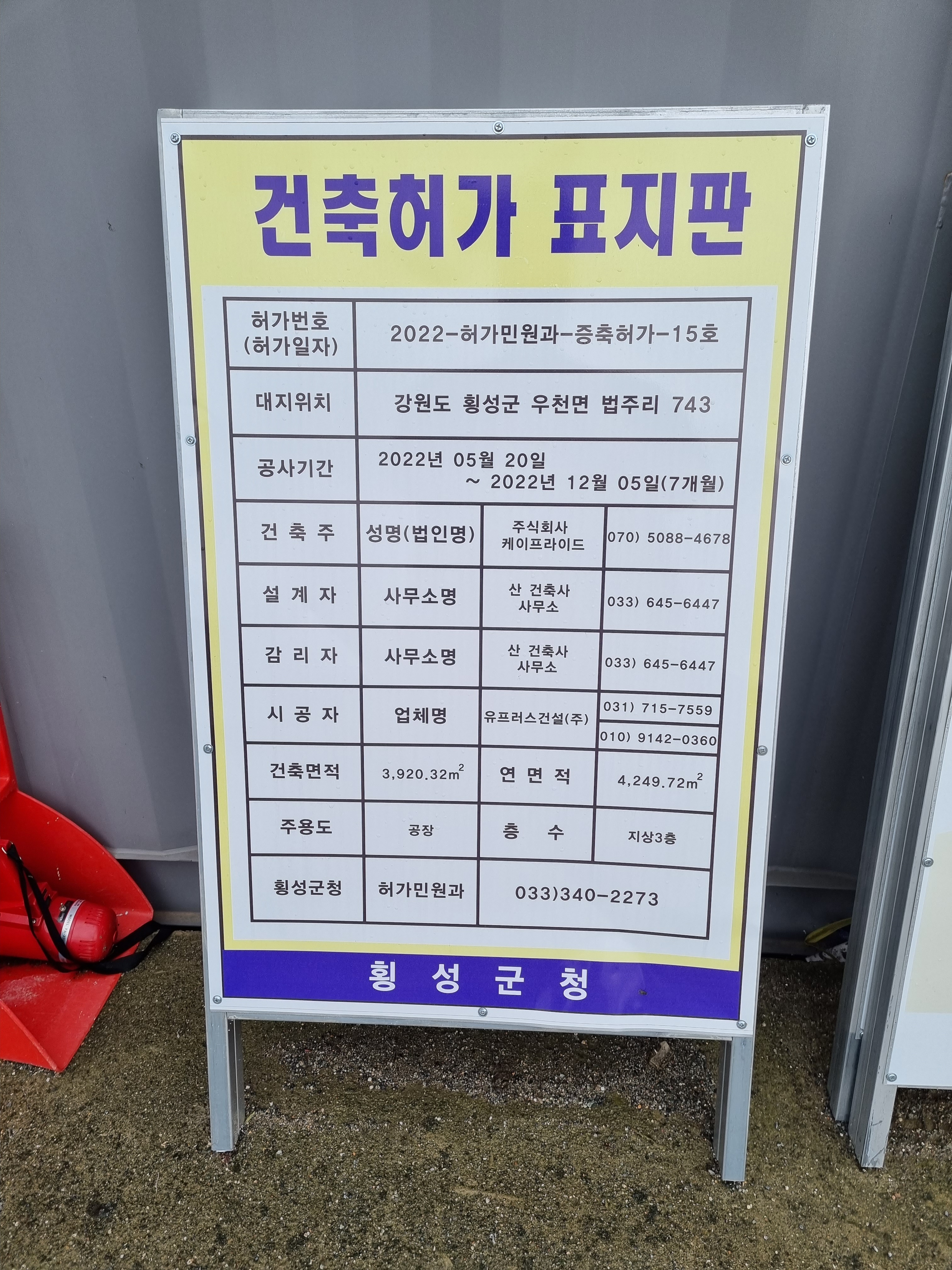 태광안전철물