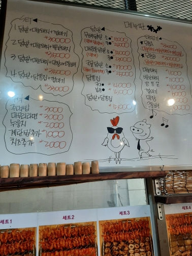 숯과닭발나주