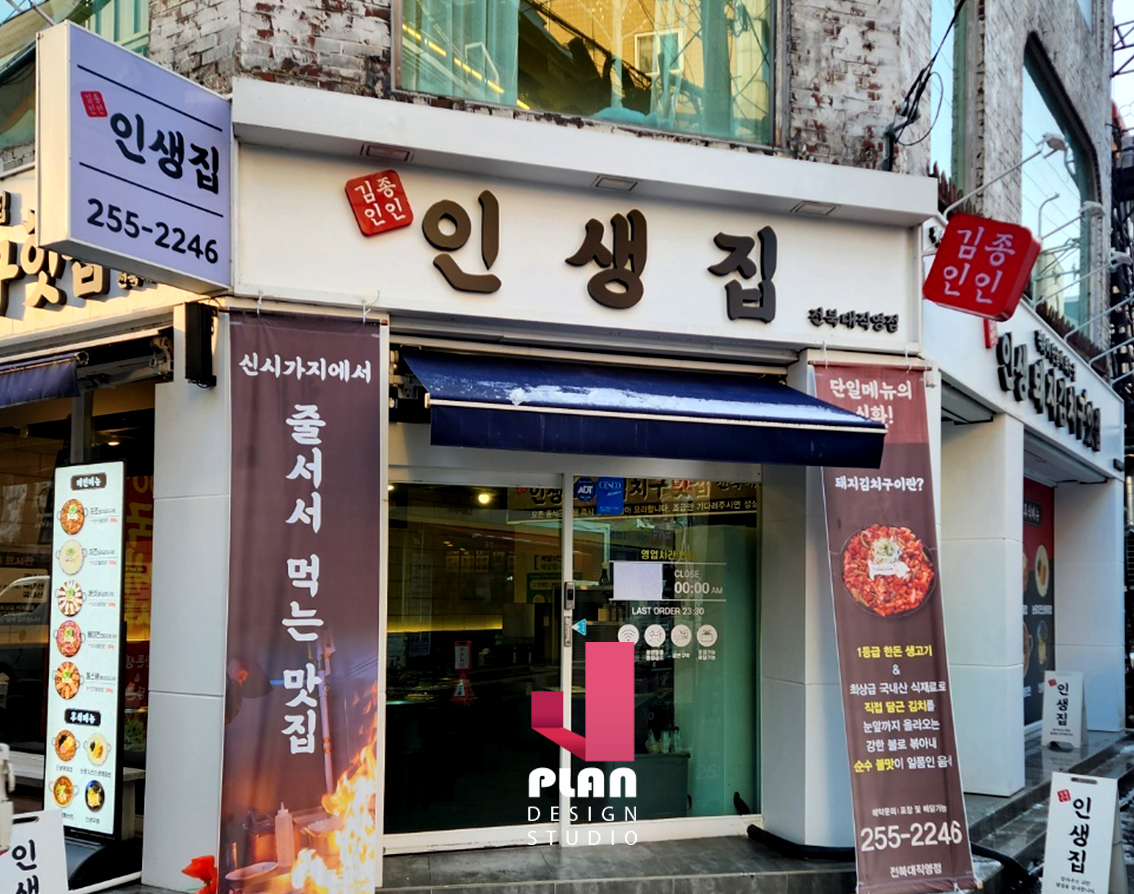 제이플랜