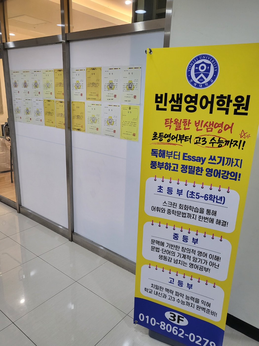 빈샘영어학원 대표 이미지