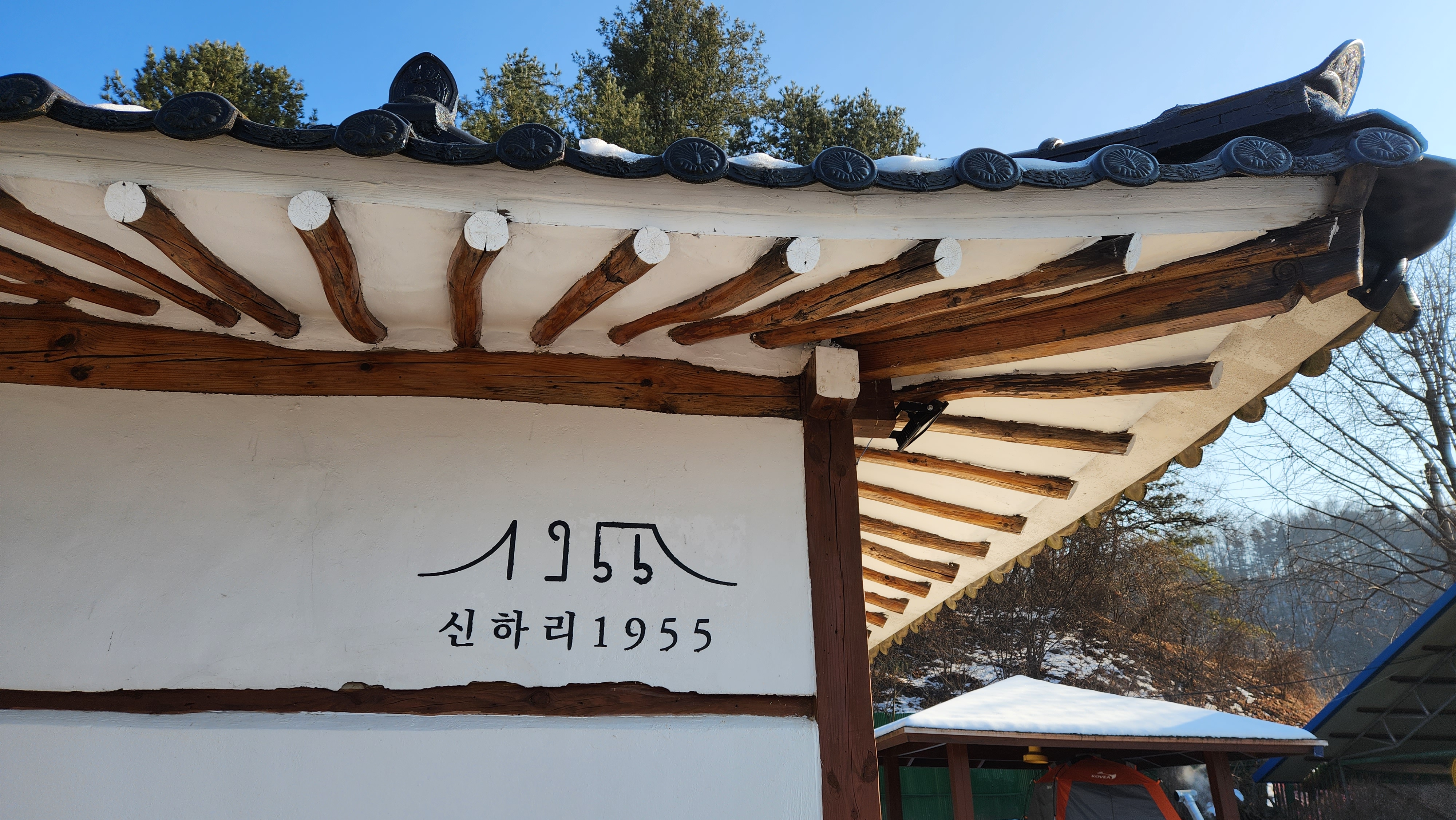 카페 신하리1955