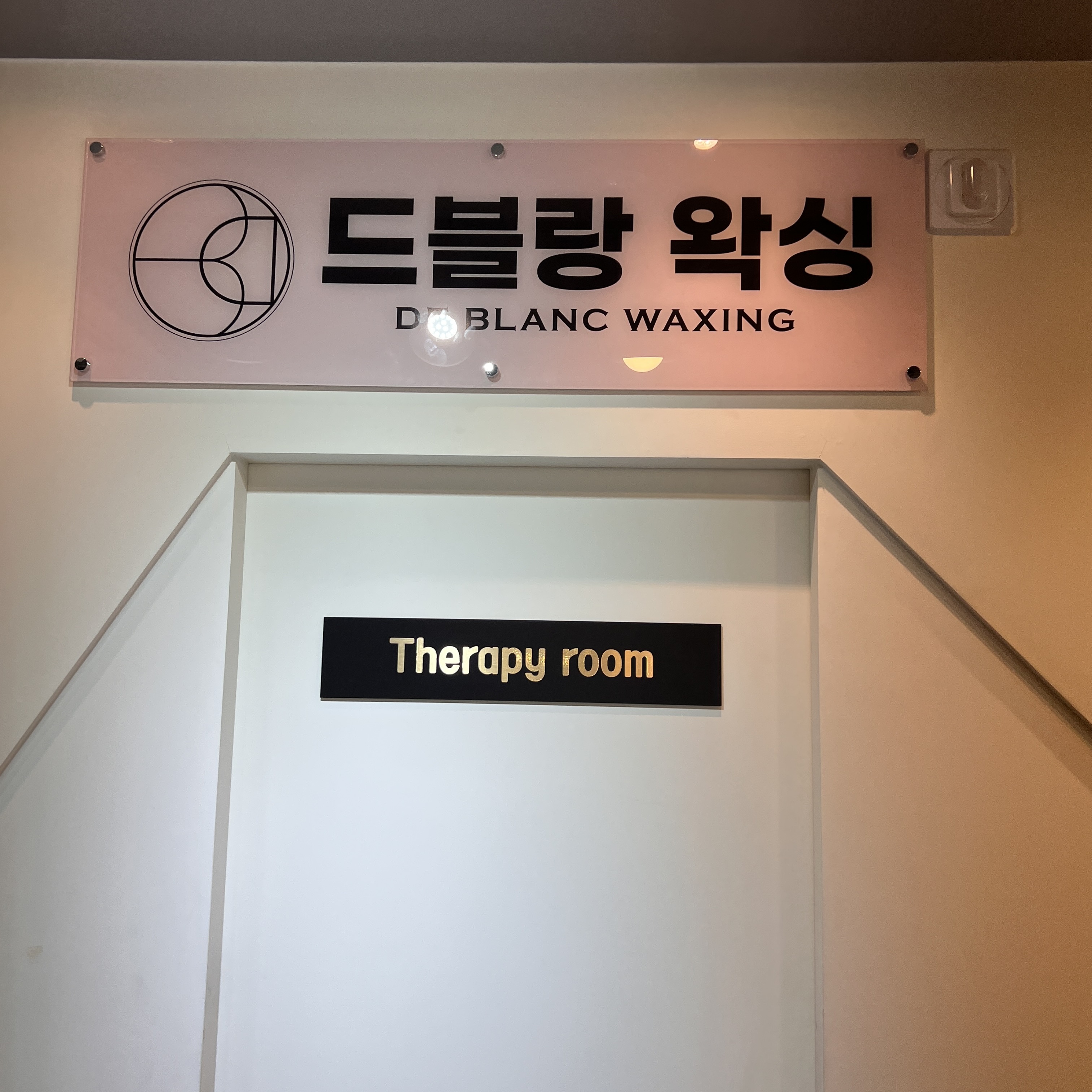 드블랑왁싱 대표 이미지