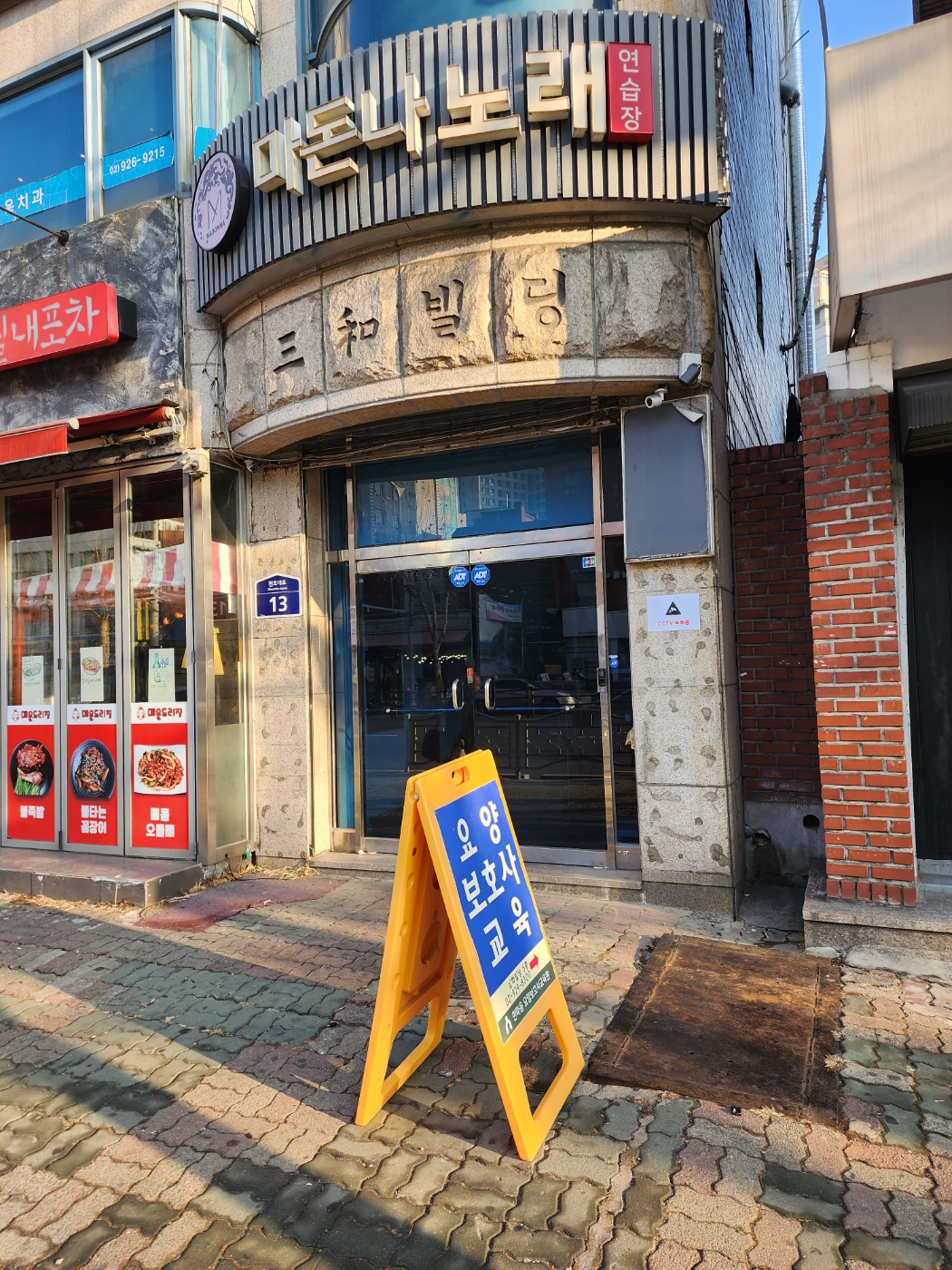 한마음요양보호사교육원