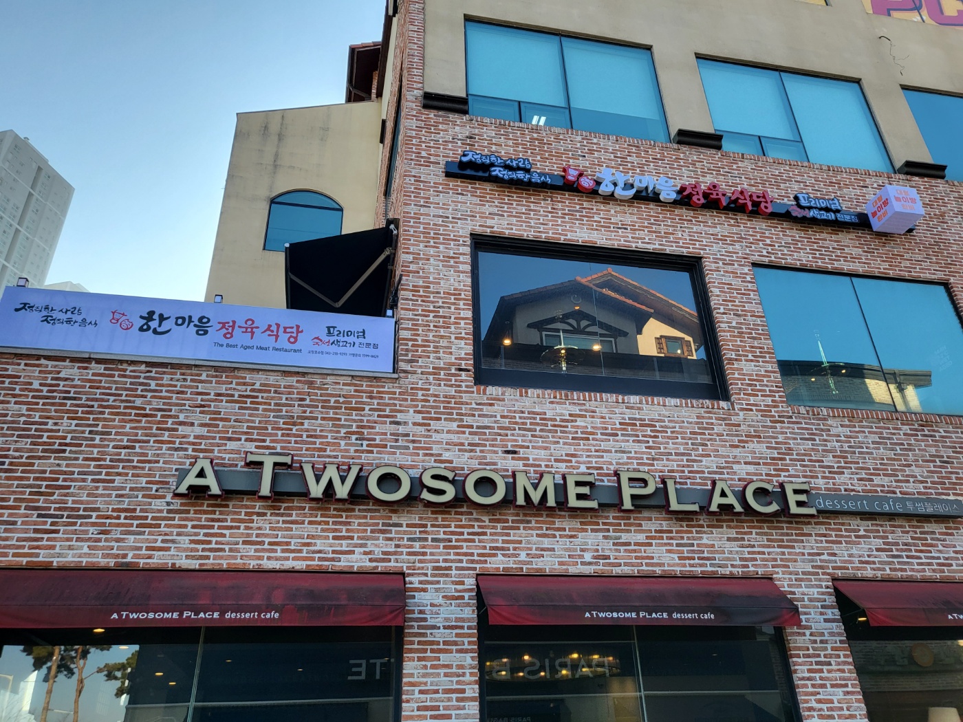 한마음정육식당 오창호수점 설명사진