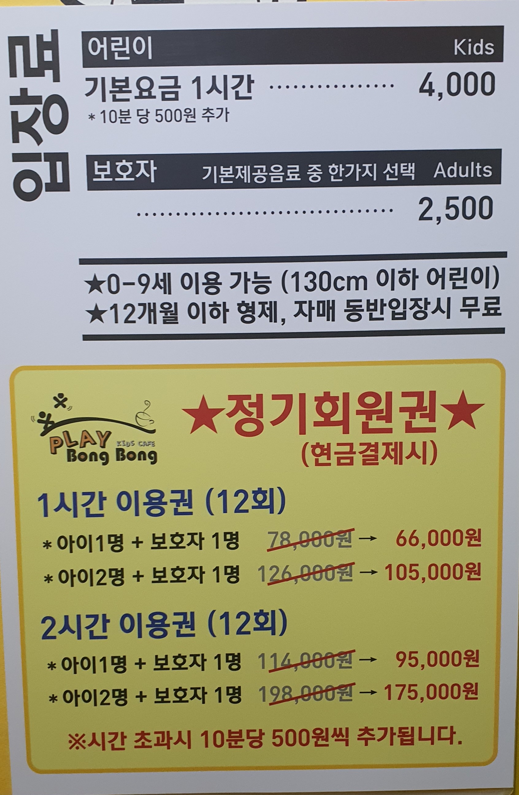 플레이봉봉