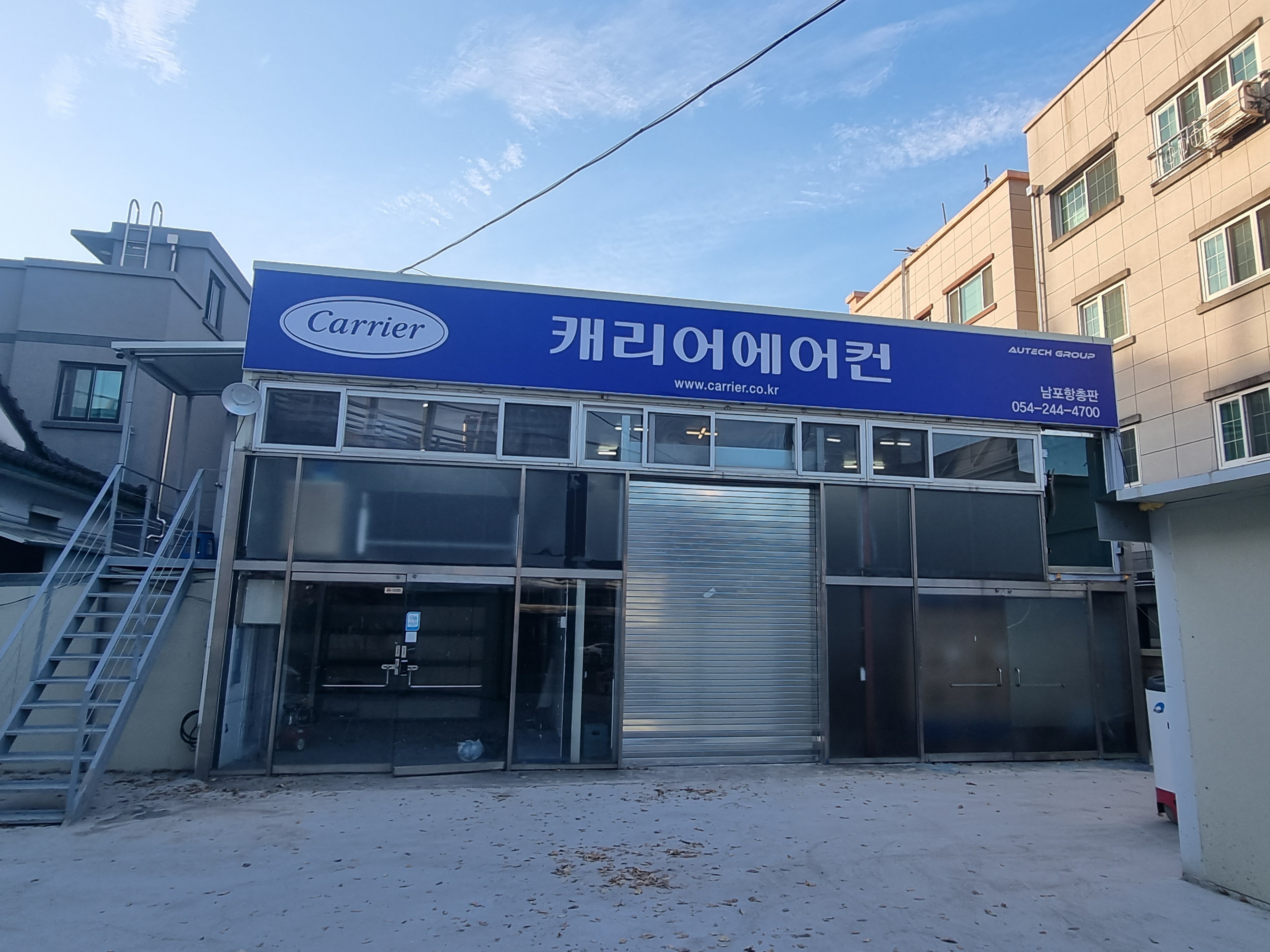 캐리어에어컨 남포항총판