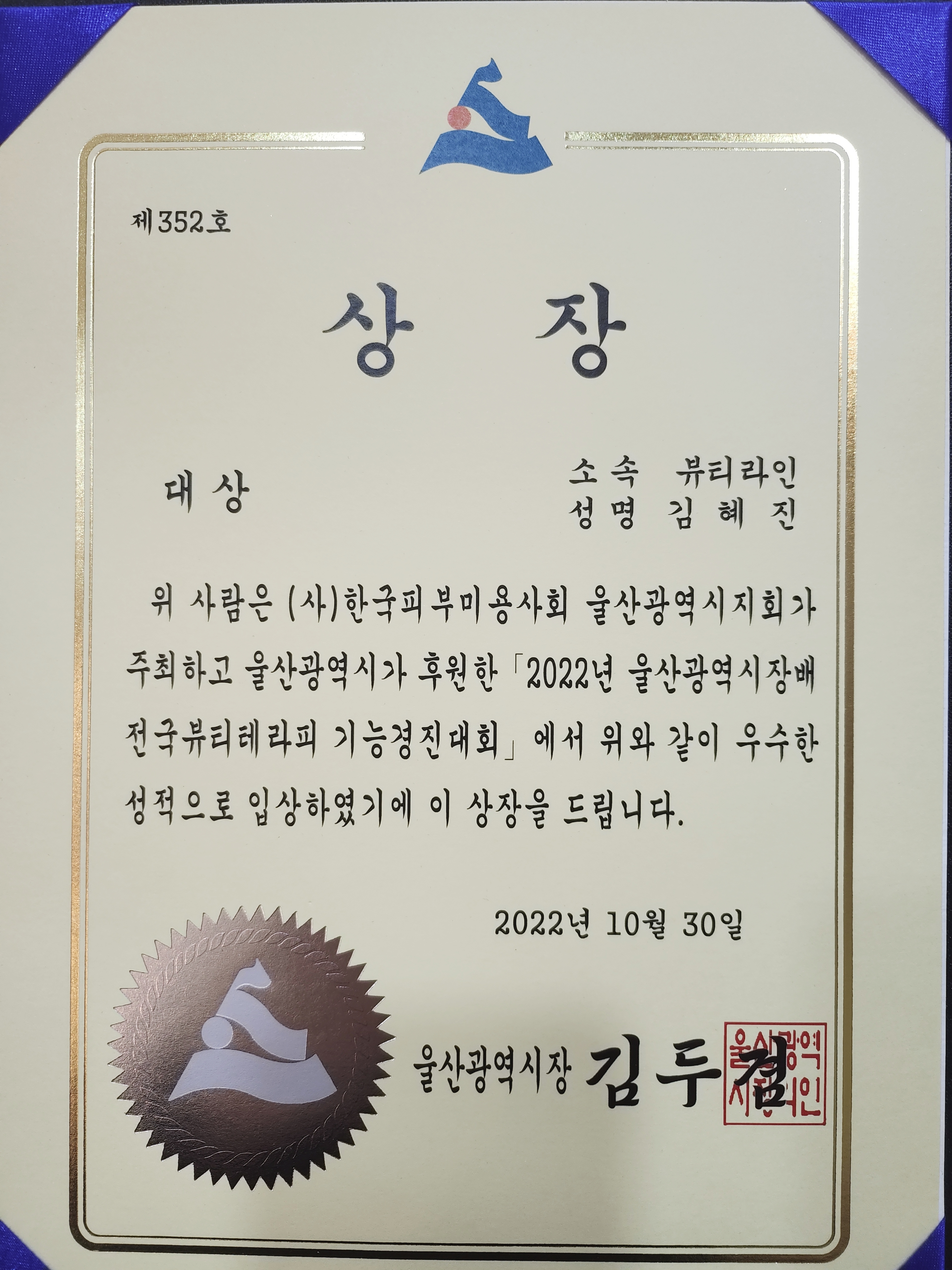 뷰티라인