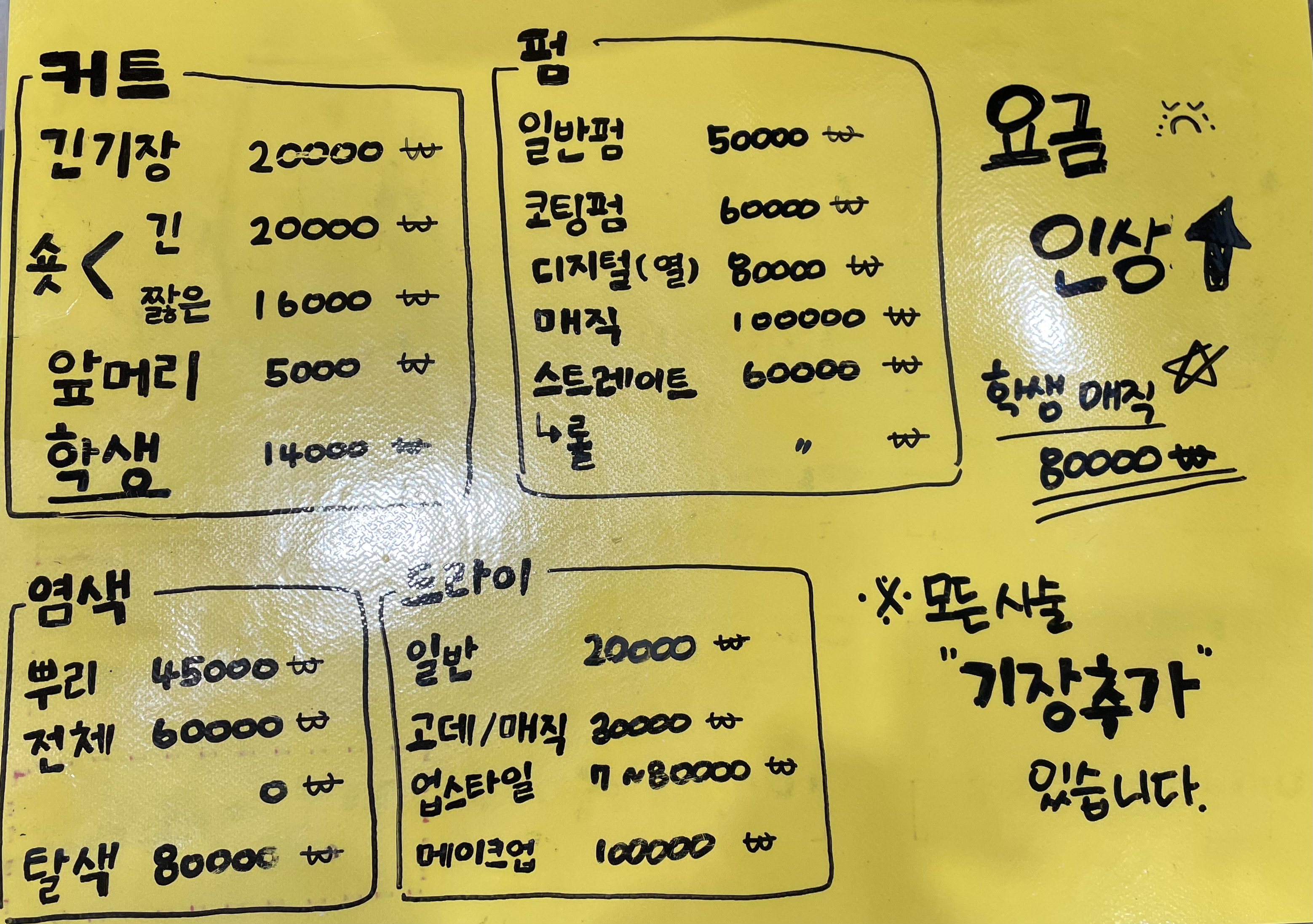 바비헤어