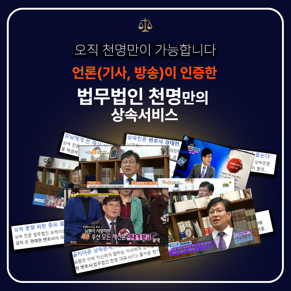 법무법인 천명