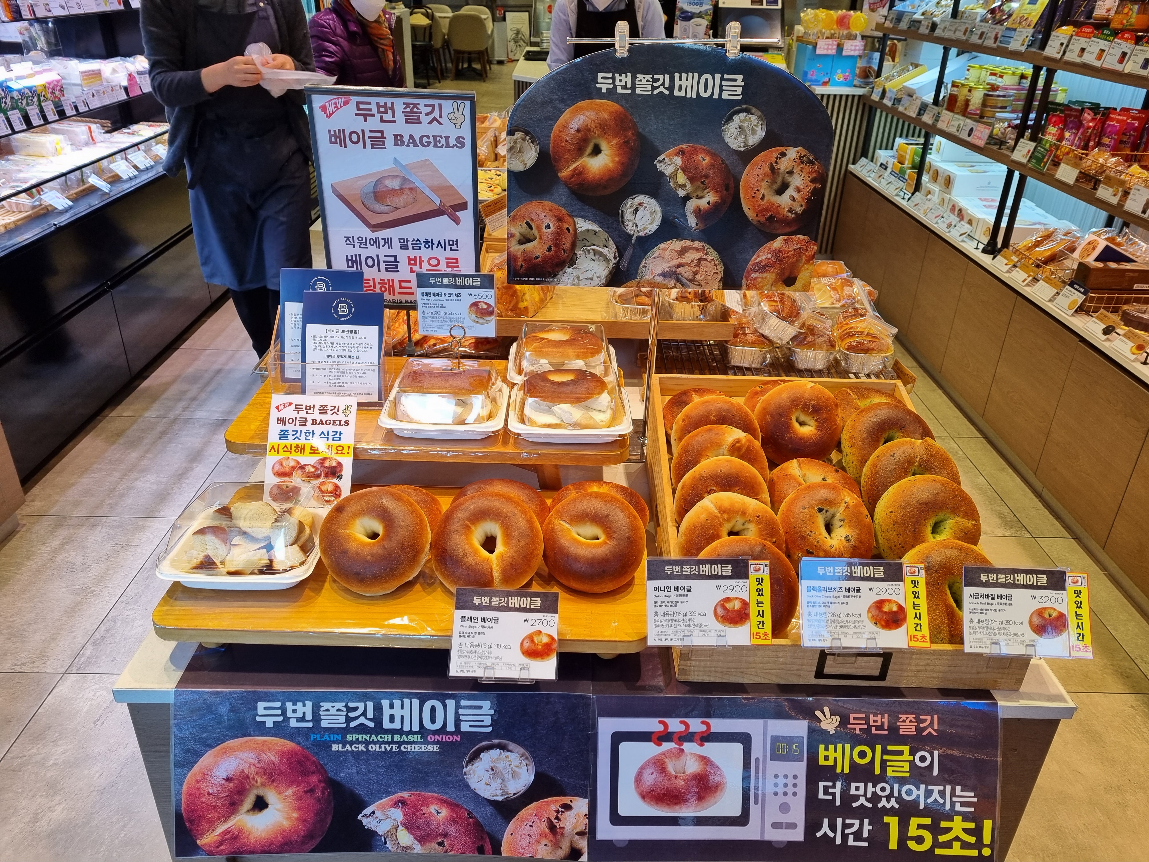 파리바게뜨 산곡푸르지오점