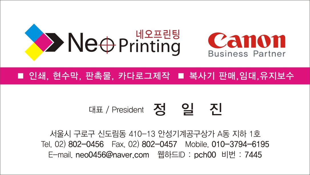 네오프린팅