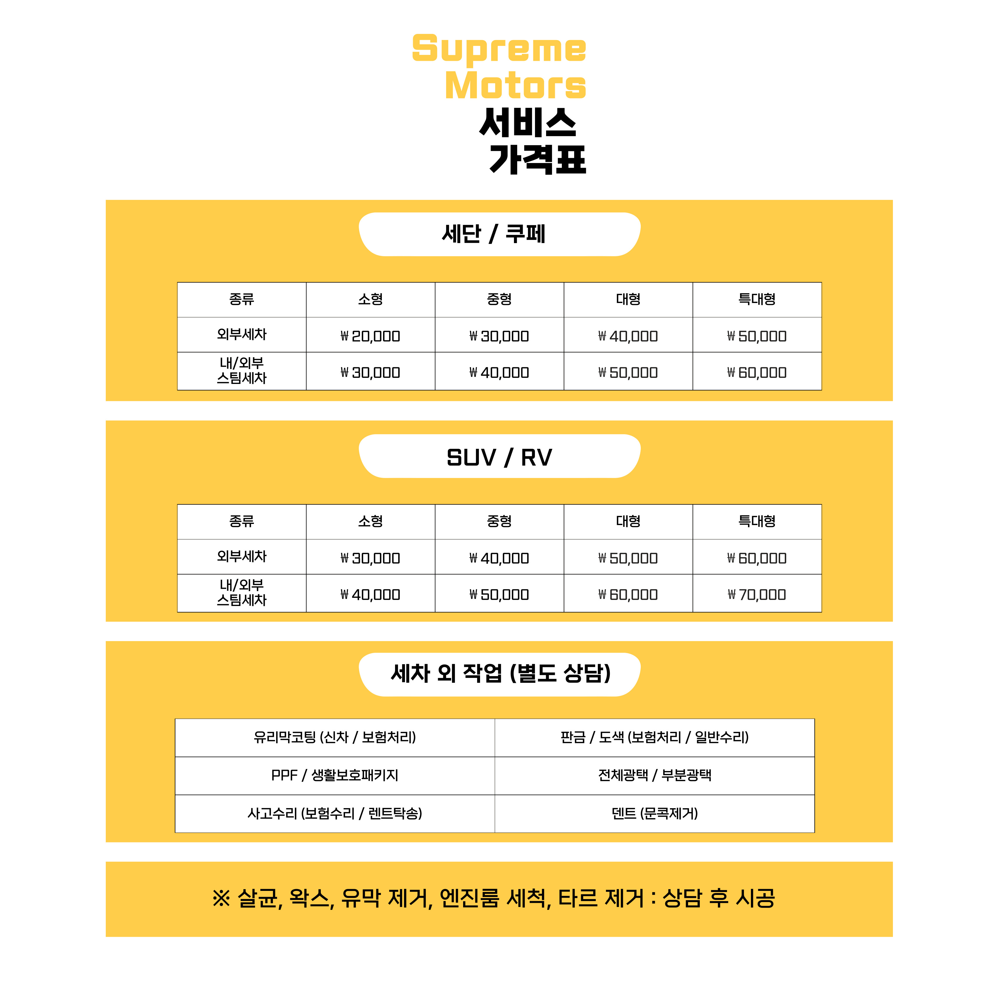 슈프림 평내호평점