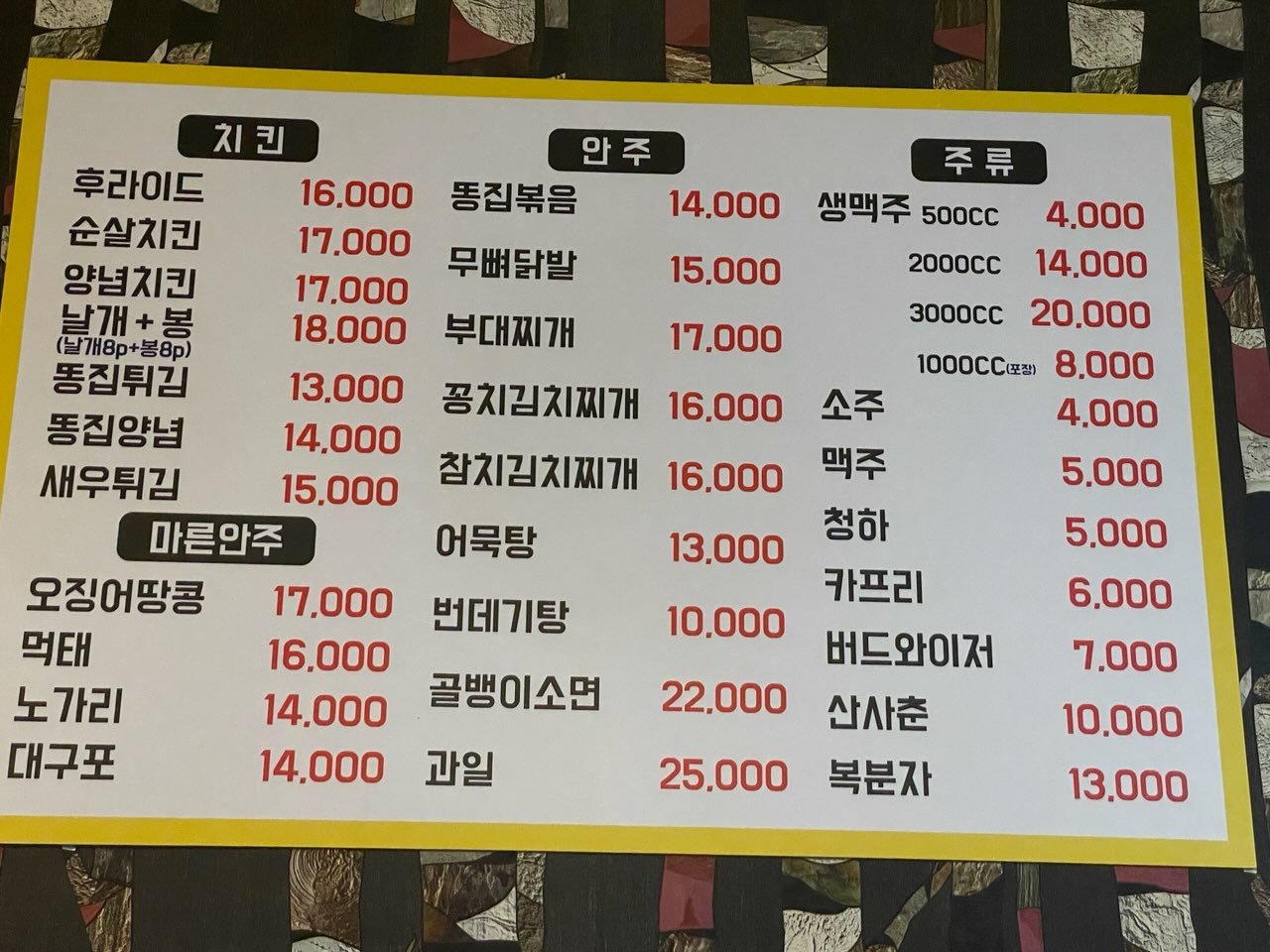 삐삐호프치킨