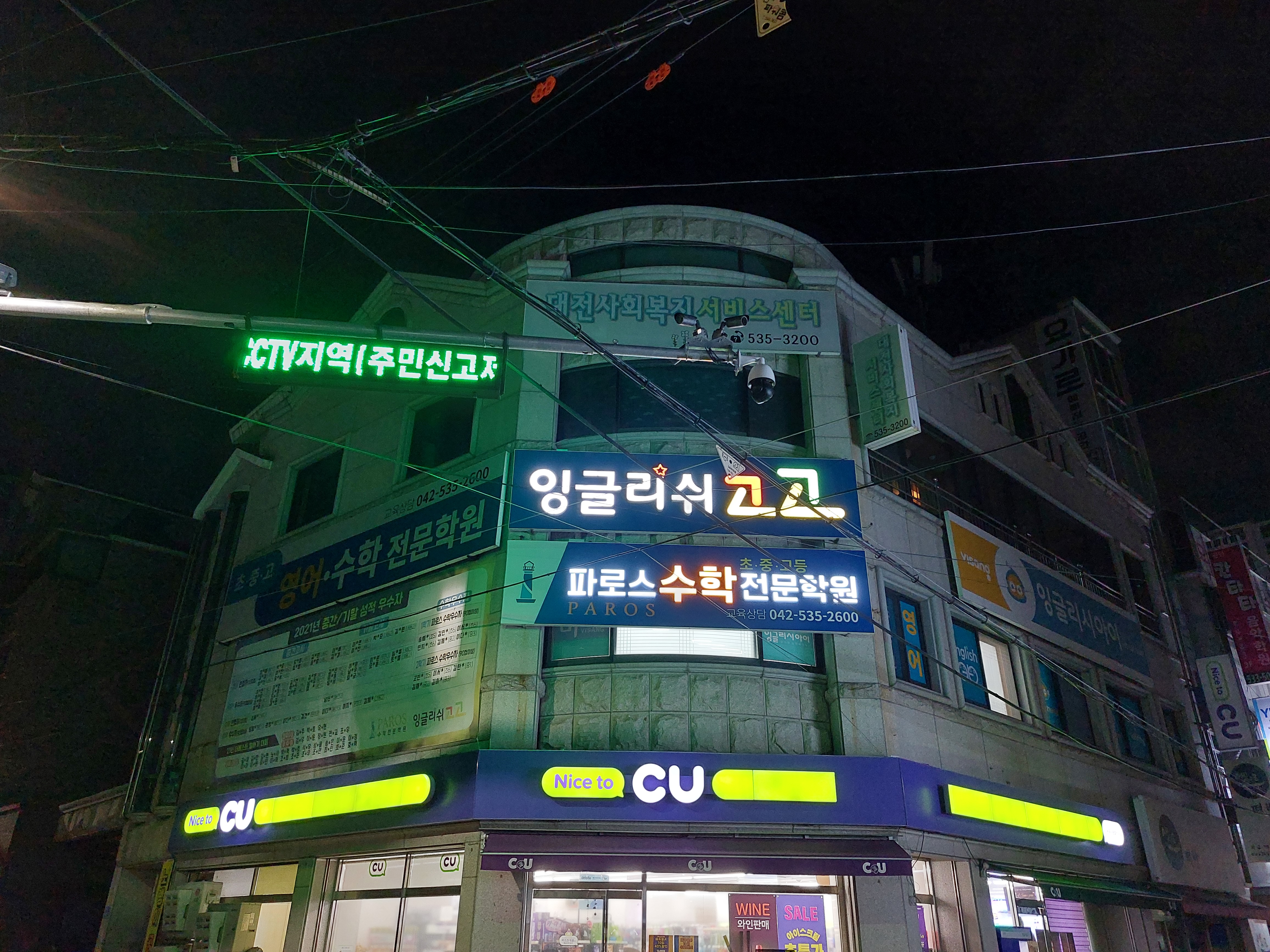 파로스수학전문학원