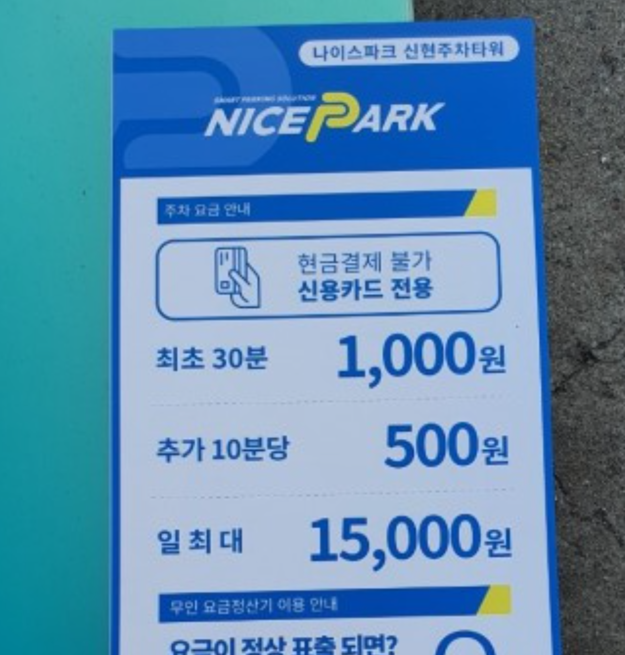 신현프라자