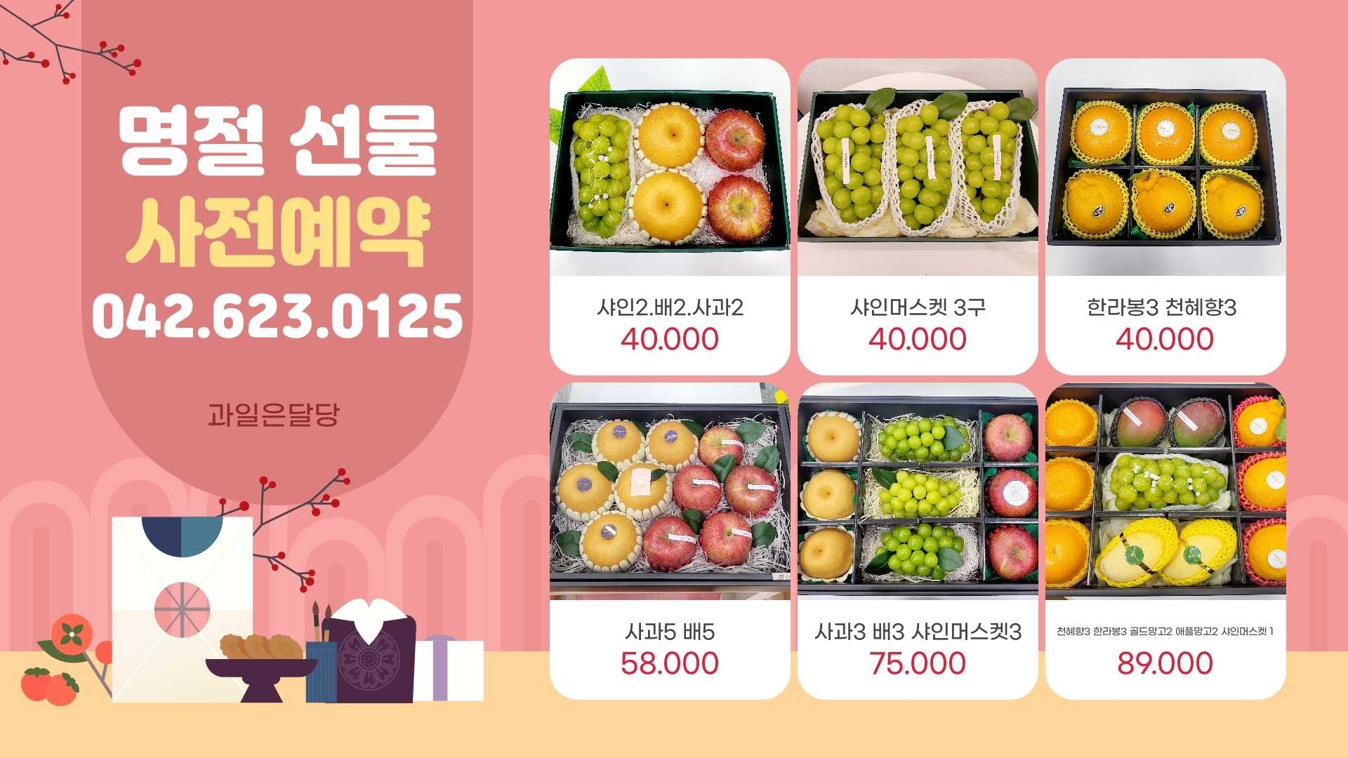 과일은달당 사진 4