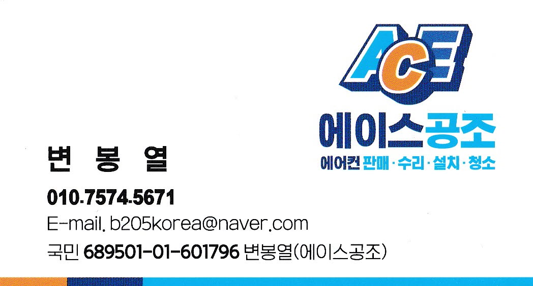 에이스공조