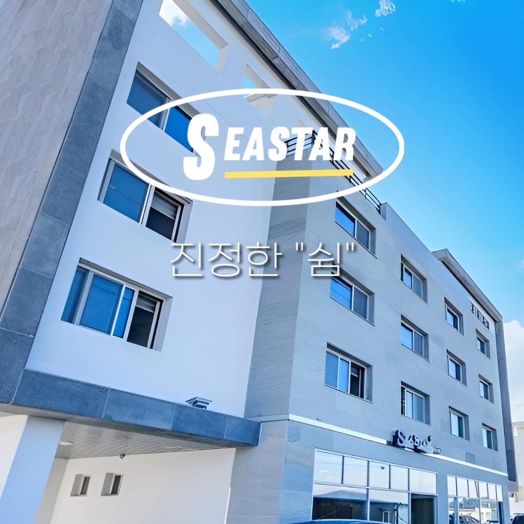 여수씨스타호스텔