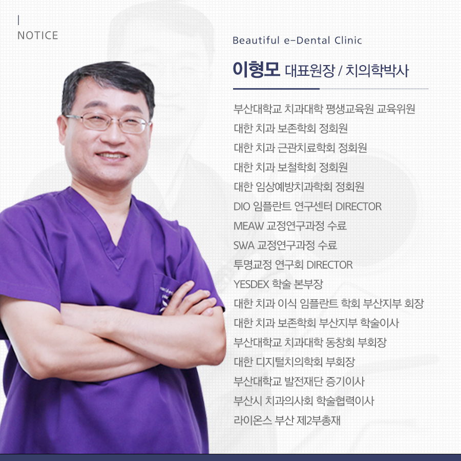 아름다운이치과의원 동래점