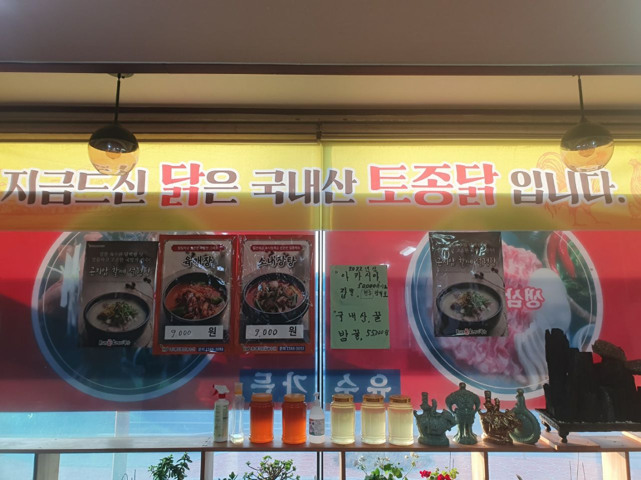 DA.dodo | 충남 논산시 능이백숙 추천 가까운 능이백숙맛집 소개합니다 유수가든