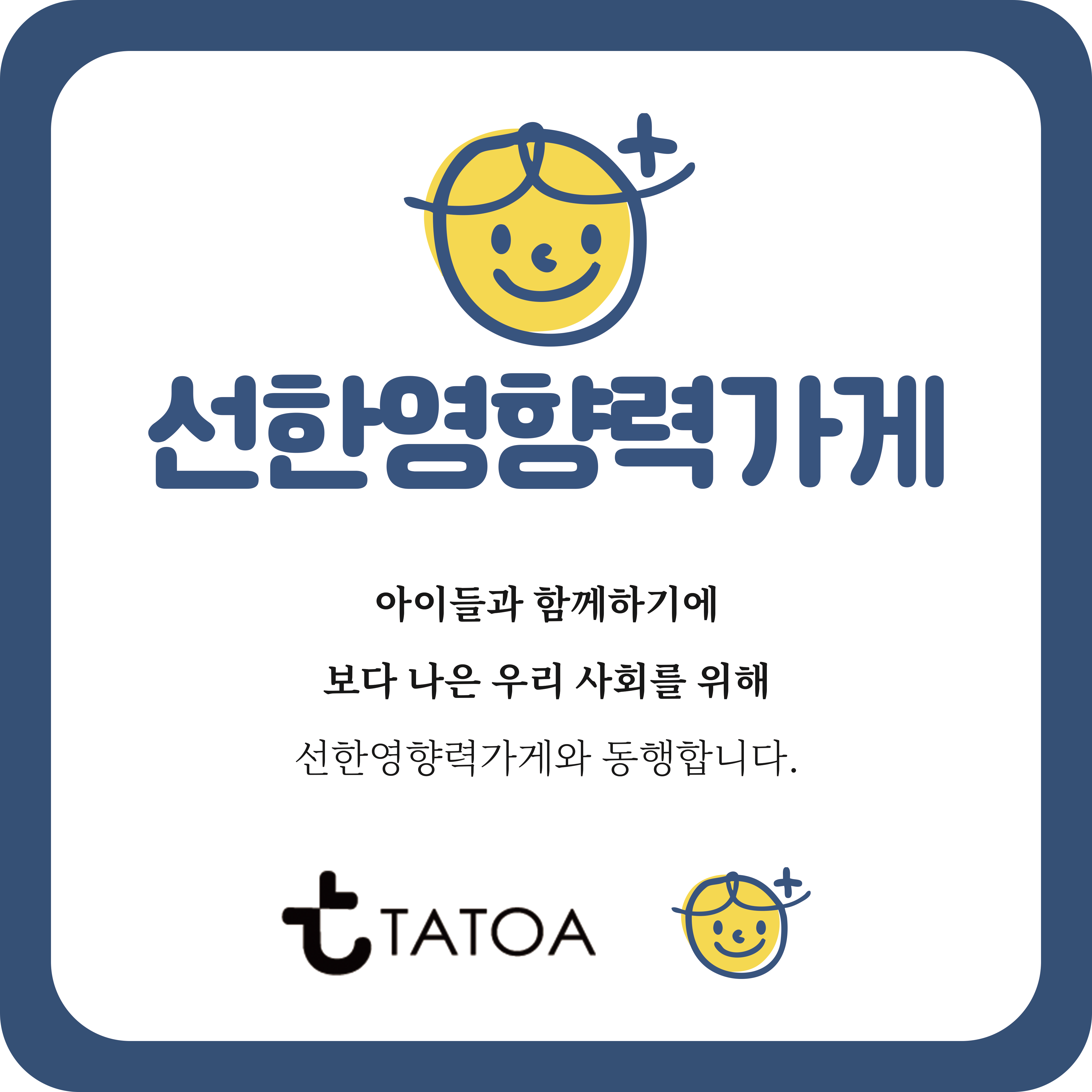 타토아의원 원주 대표 이미지
