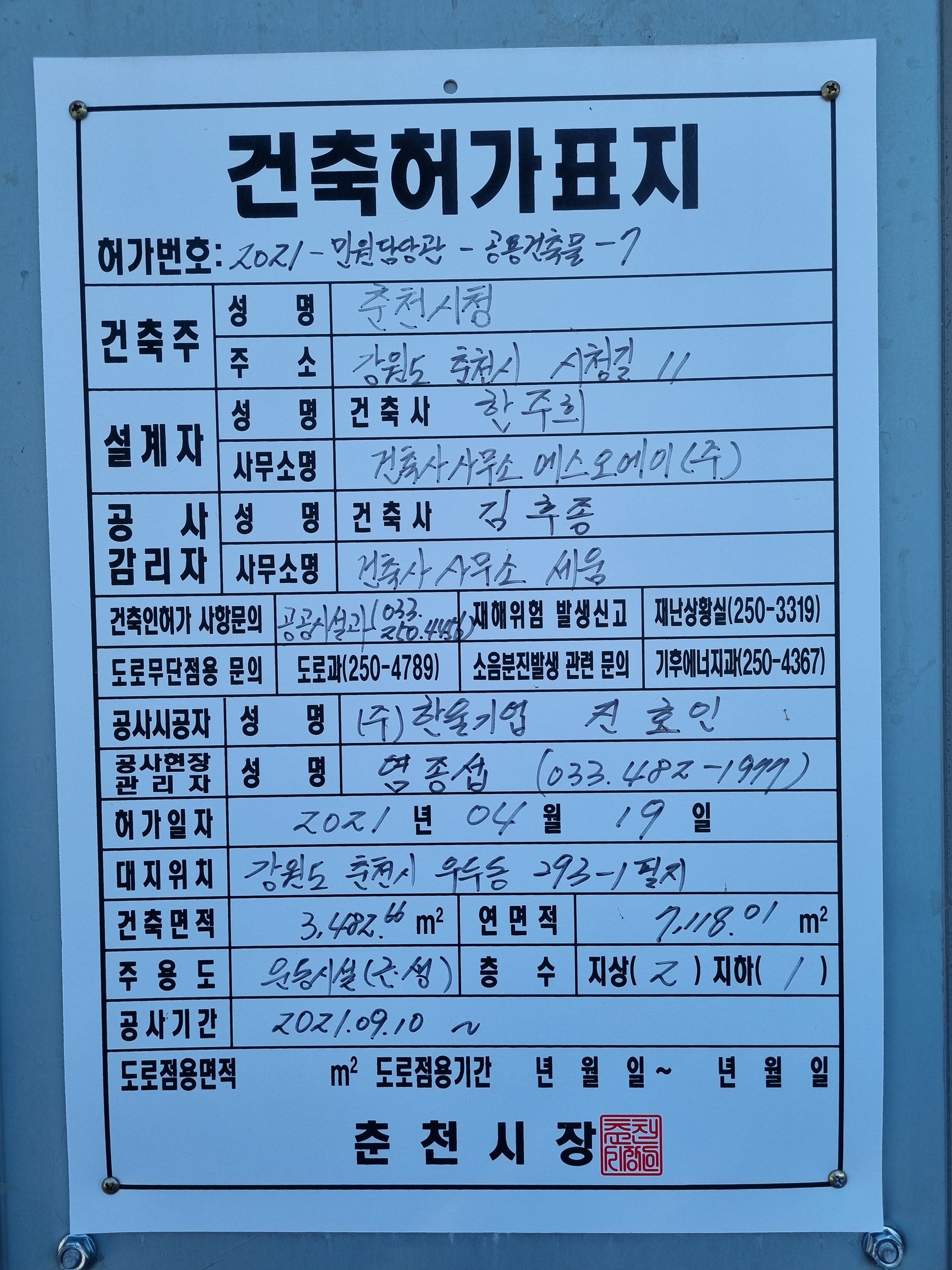 태광안전철물
