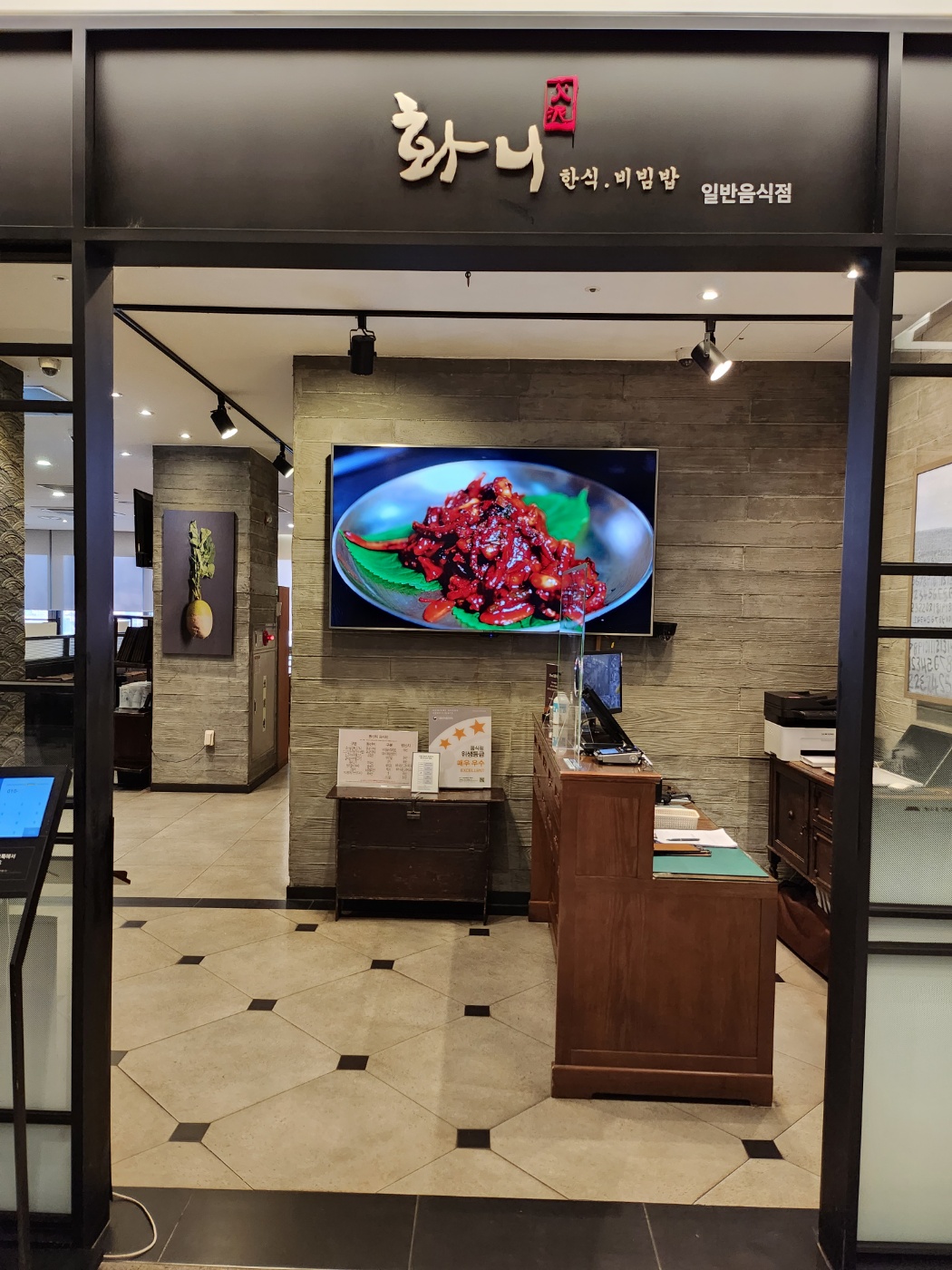 화니 신세계백화점 강남점