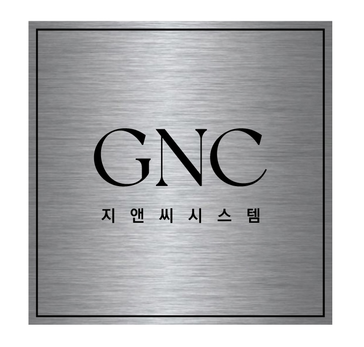 지앤씨시스템