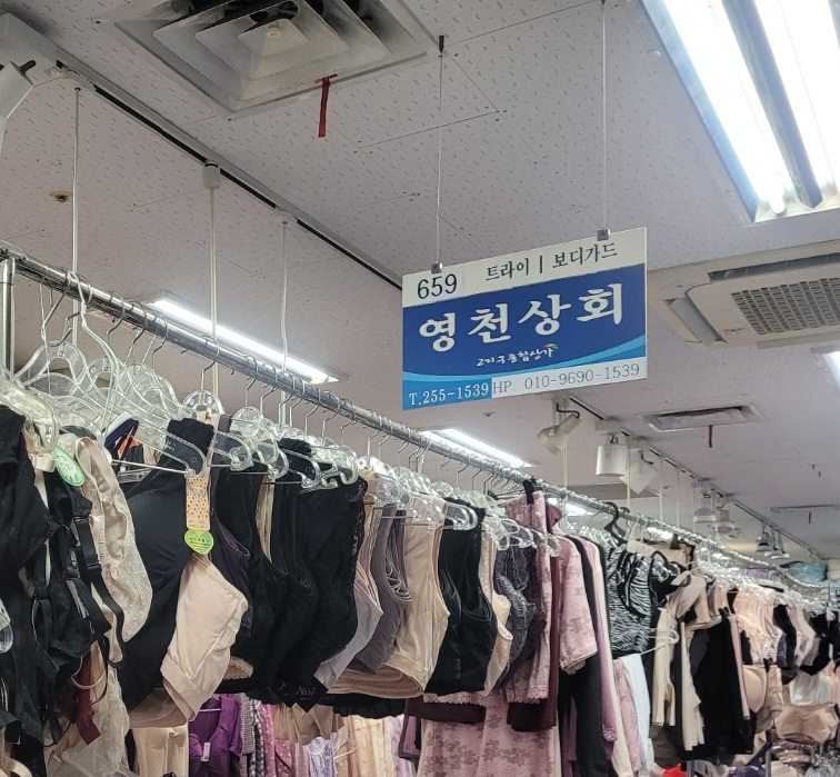 영천상회