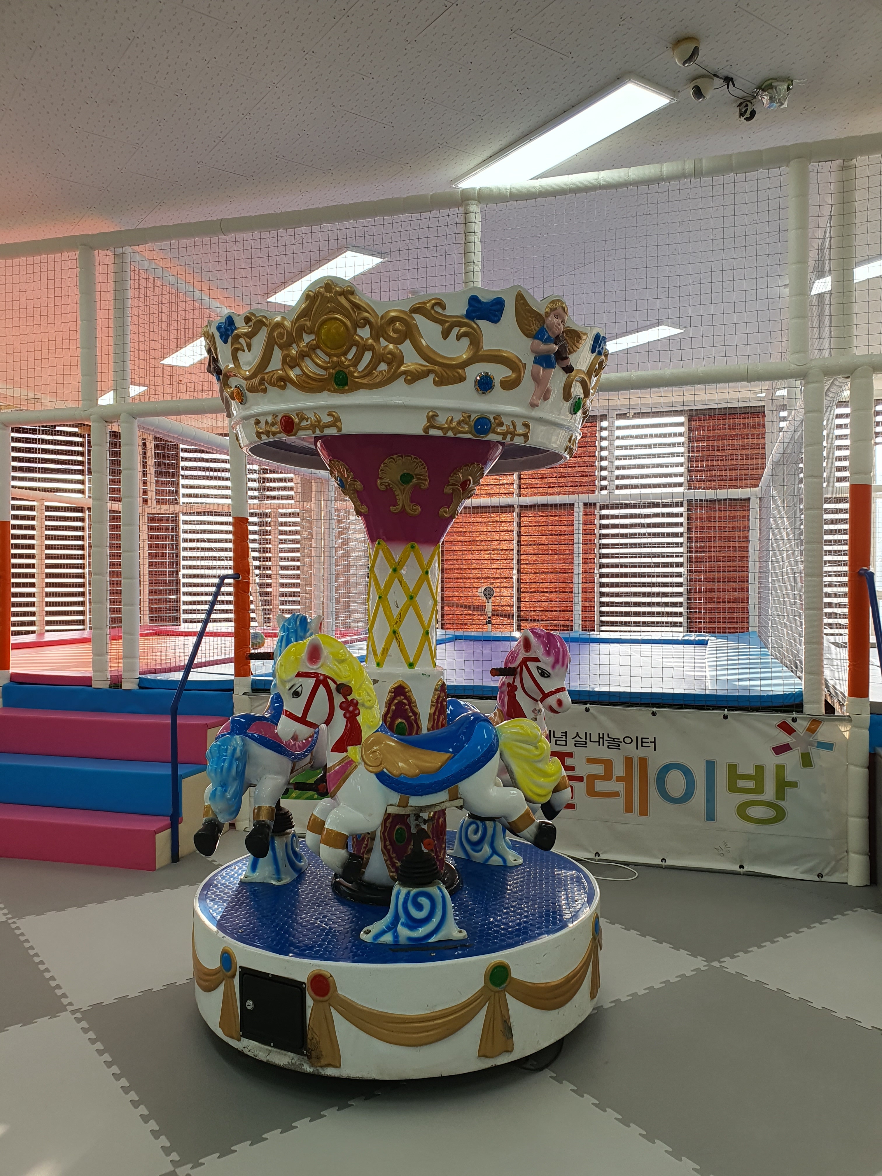 플레이방 홍성점