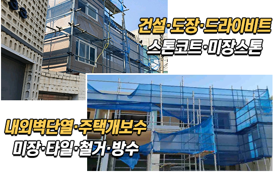 토성건업