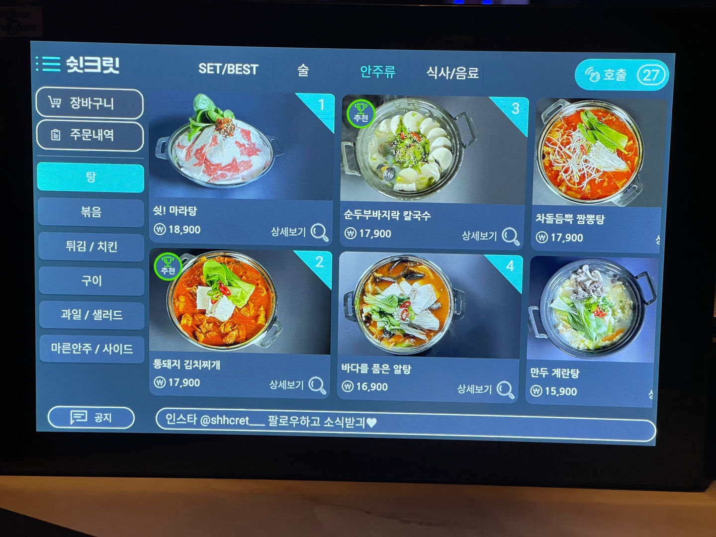 모두의포차