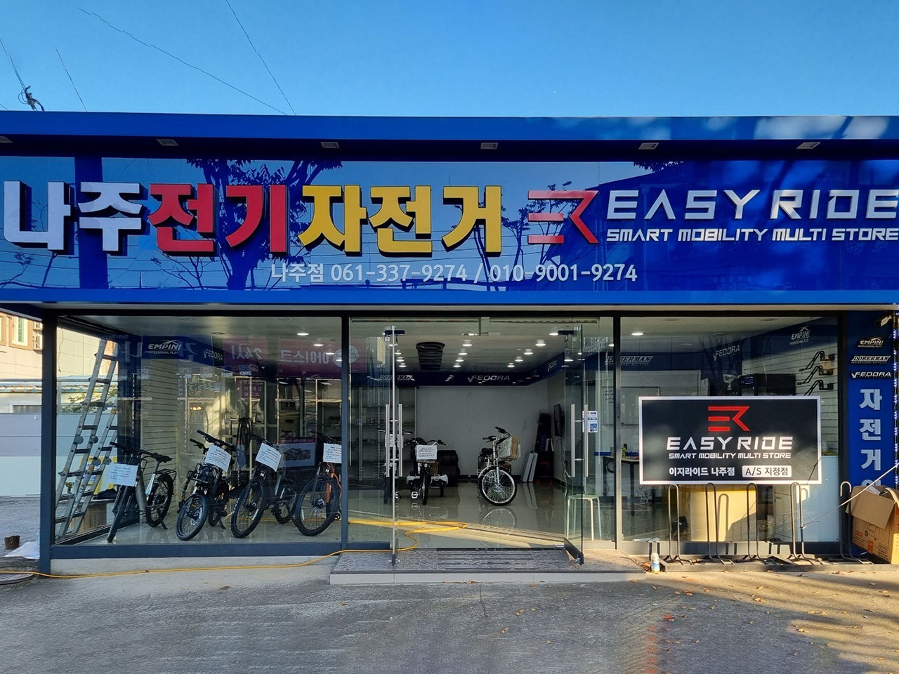 이지라이드 나주 대리점 대표 이미지