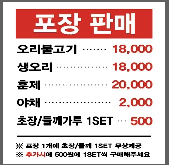 낭낭오리집