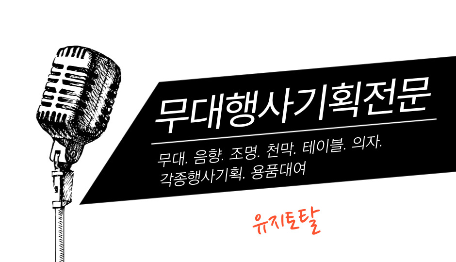 유지토탈