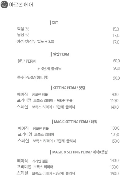 아르본헤어