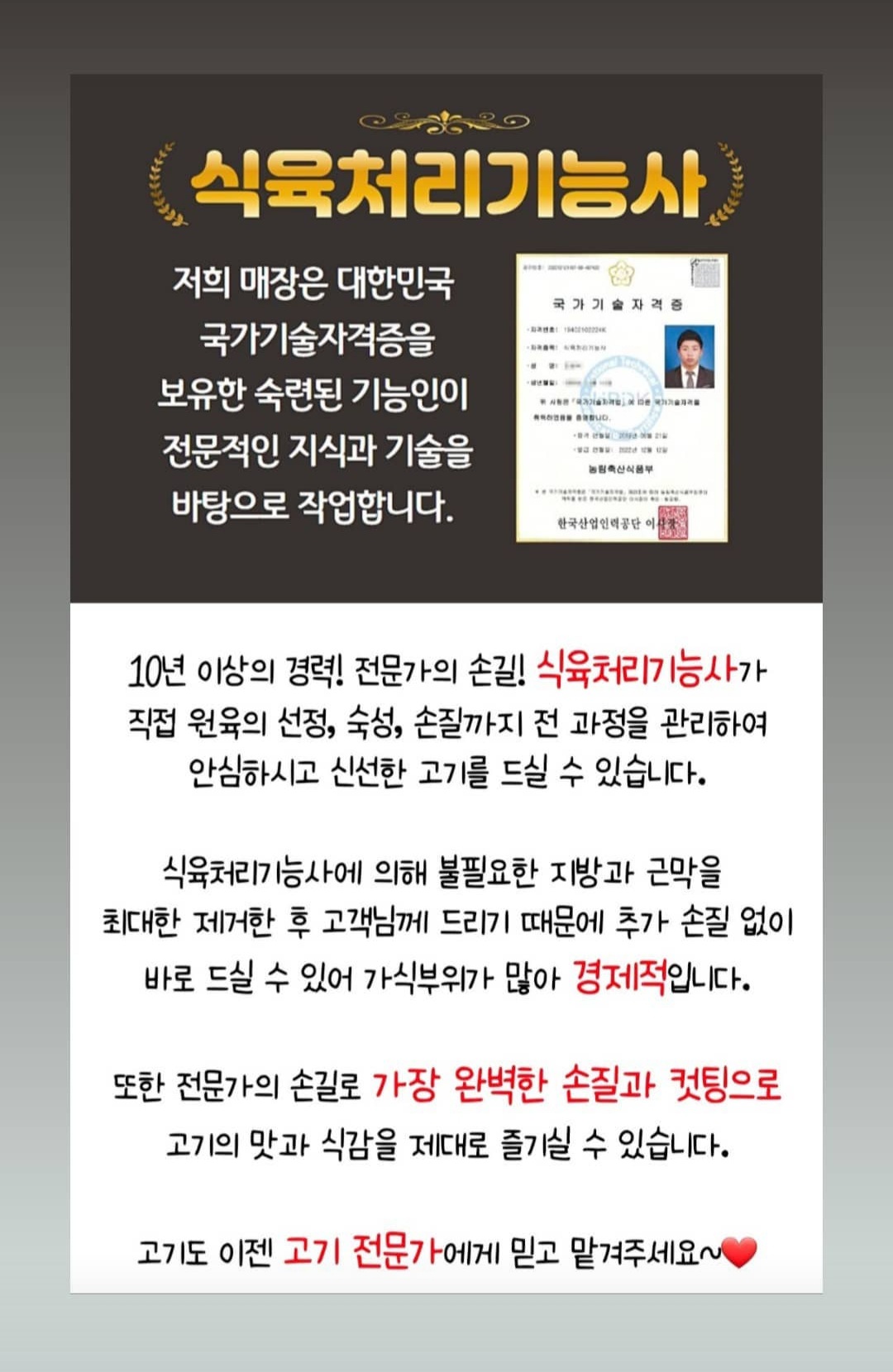 고심_고기에진심을담다