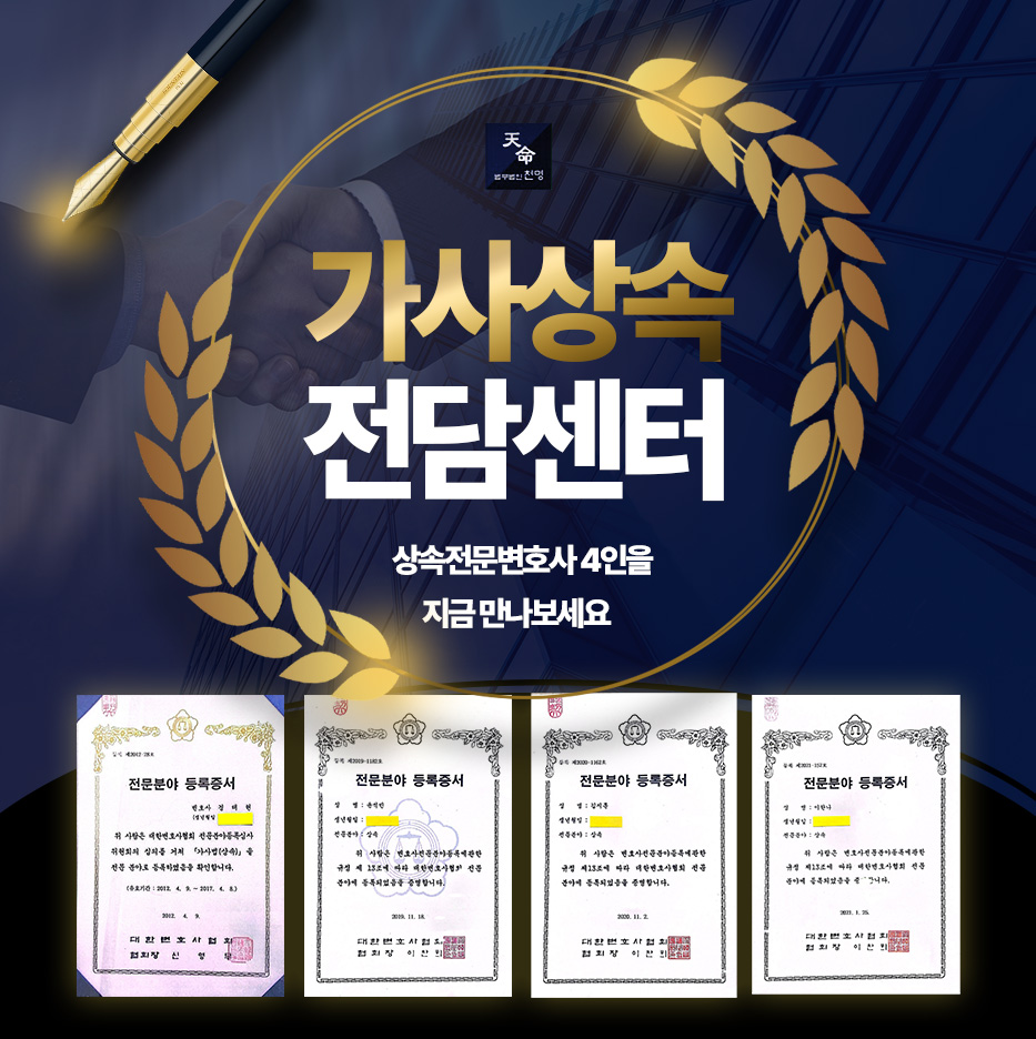 법무법인 천명