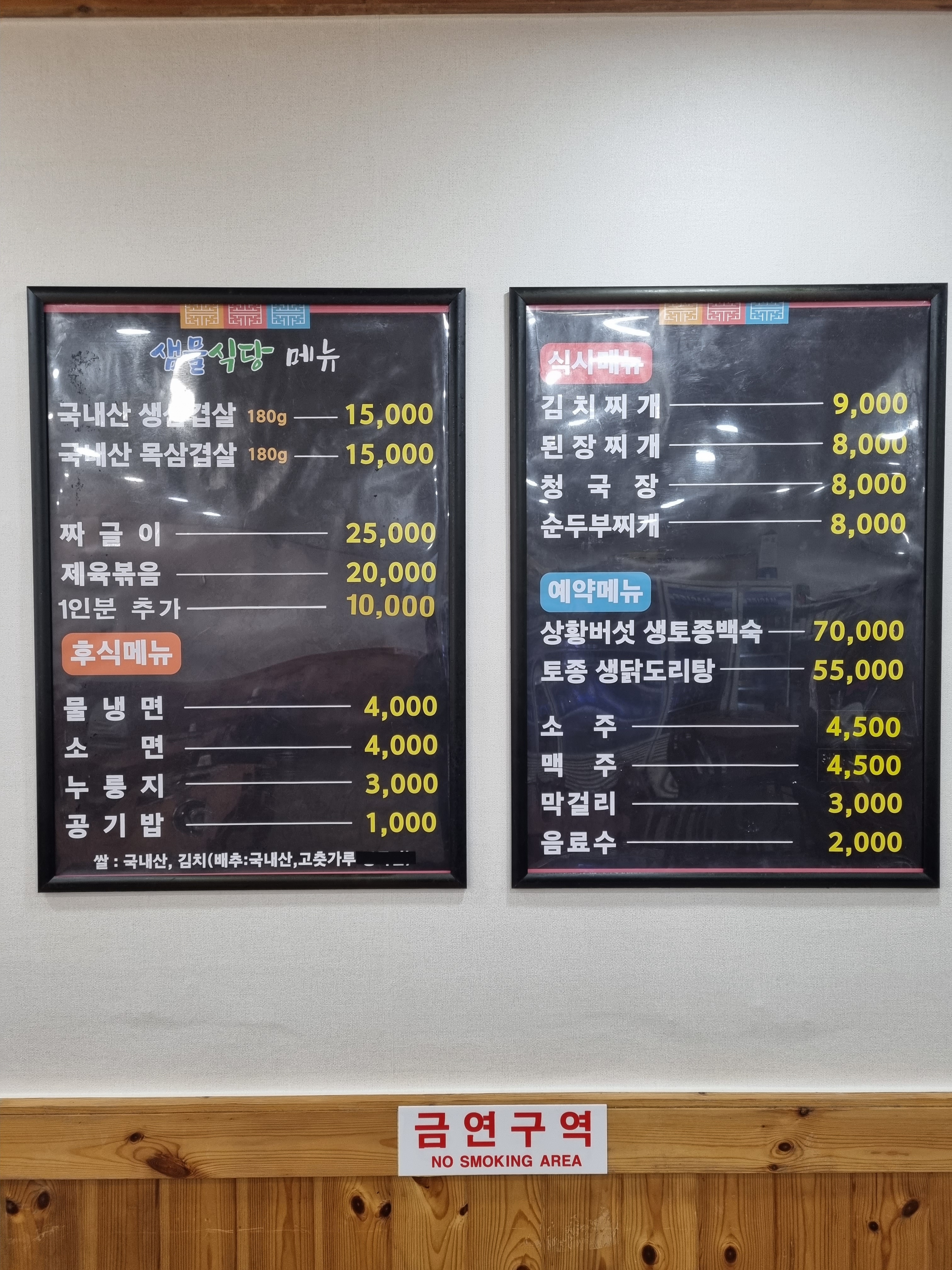 샘물