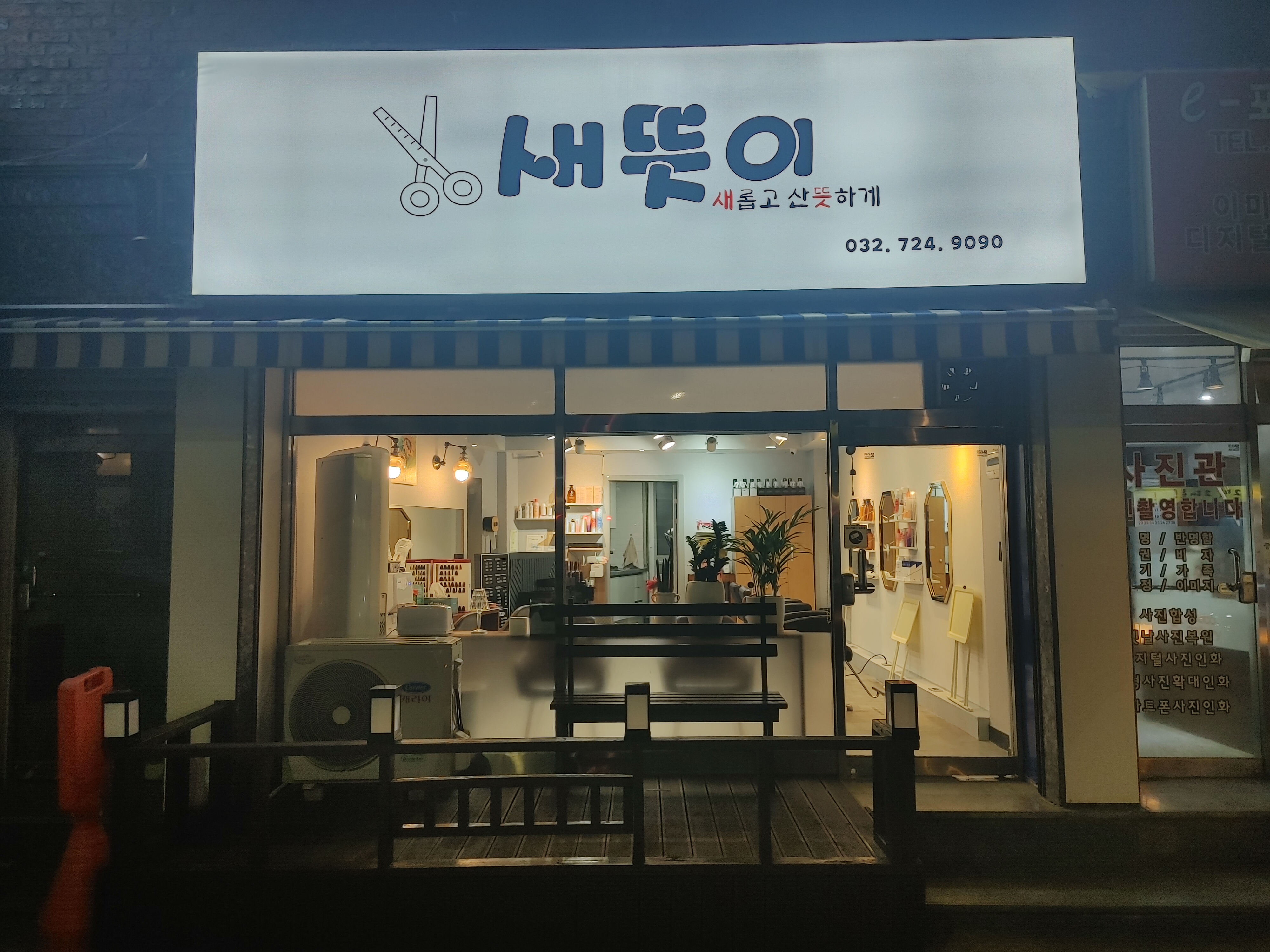 새뜻이 대표 이미지